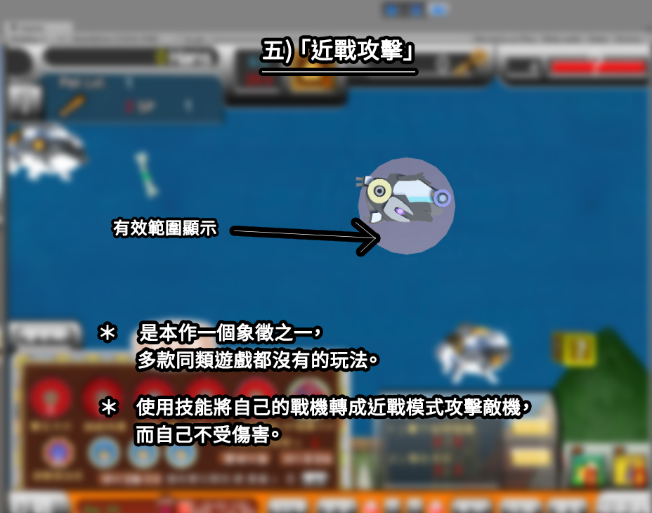 「近戰攻擊」(其一例子)